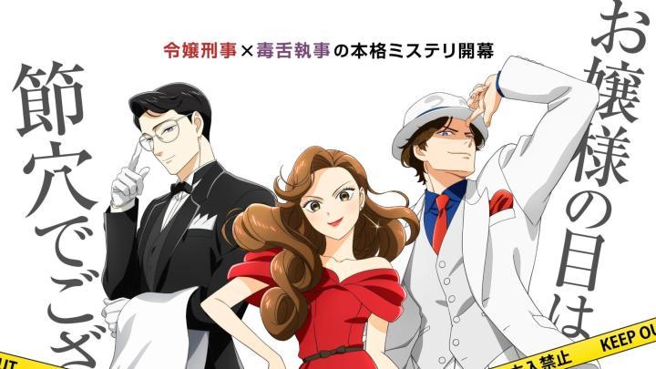 انمي Nazotoki wa Dinner no Ato de الحلقة 2 مترجمة