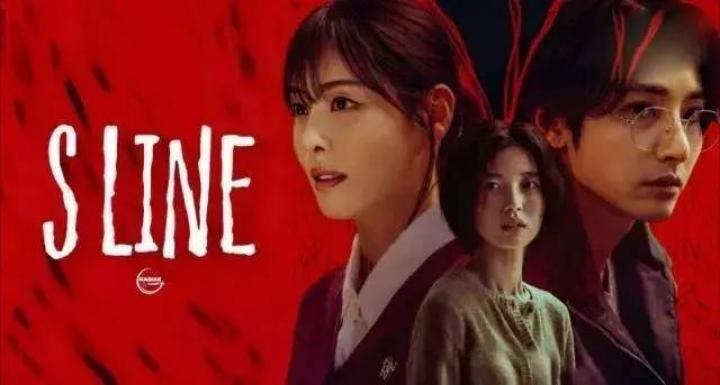 مسلسل الخط إس S Line الحلقة 2 الثانية مترجمة