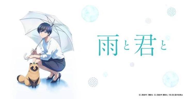 انمي Ame to Kimi to الحلقة 4 مترجمة