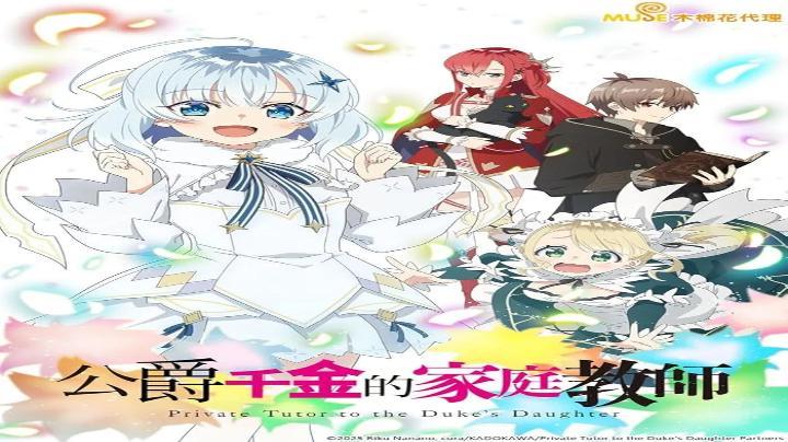 انمي Koujo Denka no Kateikyoushi الحلقة 1 مترجمة