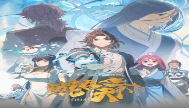 انمي The All-devouring Whale Homecoming (Kun Tun Tianxia Zhi Zhang Men Guilai) الحلقة 7 مترجمة اون ل