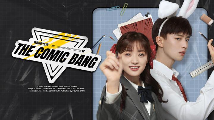 مسلسل The Comic Bang الموسم الاول مترجم